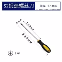 磁性加长型梅花螺丝刀十字一字超硬工业级螺丝批租合套装改锥套装|磁性螺丝刀6寸6*150十字