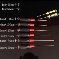 s2钢材强力螺丝刀 工业级按摩手柄螺丝刀组套 家装一字十字螺丝批|(优质工作通用装)8件