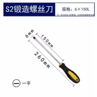 磁性加长型梅花螺丝刀十字一字超硬工业级螺丝批租合套装改锥套装|磁性螺丝刀6寸6*150一字