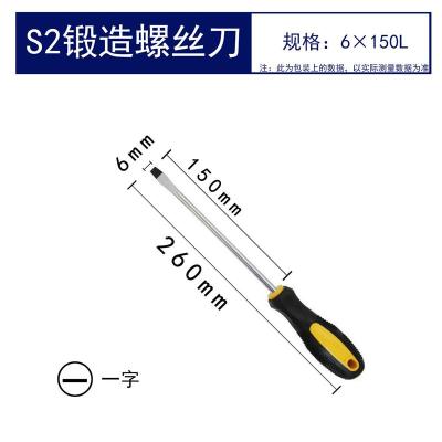 磁性加长型梅花螺丝刀十字一字超硬工业级螺丝批租合套装改锥套装|磁性螺丝刀6寸6*150一字