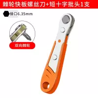精锐锋 双向多功能直角棘轮螺丝刀套装十字螺丝批头组套|双向棘轮螺丝刀