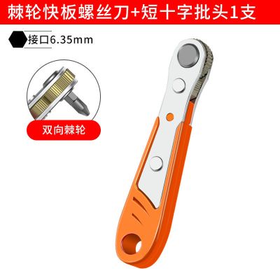 精锐锋 双向多功能直角棘轮螺丝刀套装十字螺丝批头组套|双向棘轮螺丝刀