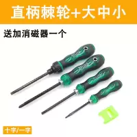 多功能棘轮伸缩螺丝刀一字十字两用螺丝批改锥起子家用维修工具|棘轮三用+大中小(送加磁器)1