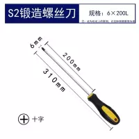 磁性加长型梅花螺丝刀十字一字超硬工业级螺丝批租合套装改锥套装|磁性螺丝刀8寸6*200十字