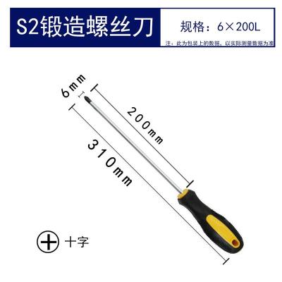 磁性加长型梅花螺丝刀十字一字超硬工业级螺丝批租合套装改锥套装|磁性螺丝刀8寸6*200十字