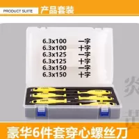 穿心螺丝刀 一字十字 敲击螺丝批 撞批 贯通批 修车可加力|十字 穿心十二寸(8X300mm)