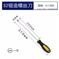 磁性加长型梅花螺丝刀十字一字超硬工业级螺丝批租合套装改锥套装|磁性螺丝刀8寸6*200一字