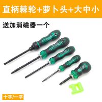 多功能棘轮伸缩螺丝刀一字十字两用螺丝批改锥起子家用维修工具|棘轮三用+短柄+大中小(送加磁器)