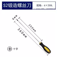 磁性加长型梅花螺丝刀十字一字超硬工业级螺丝批租合套装改锥套装|磁性螺丝刀10寸6*250十字