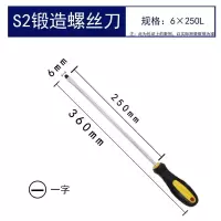 磁性加长型梅花螺丝刀十字一字超硬工业级螺丝批租合套装改锥套装|磁性螺丝刀10寸6*250一字