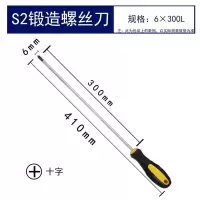 磁性加长型梅花螺丝刀十字一字超硬工业级螺丝批租合套装改锥套装|磁性螺丝刀12寸6*300十字