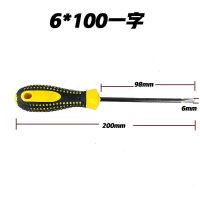 螺丝刀十字超硬工业级铬钒钢起子笔记本组合螺丝批套装带磁性|6*100一字 1支