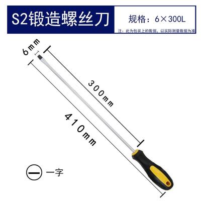 磁性加长型梅花螺丝刀十字一字超硬工业级螺丝批租合套装改锥套装|磁性螺丝刀12寸6*300一字