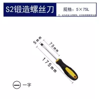 磁性加长型梅花螺丝刀十字一字超硬工业级螺丝批租合套装改锥套装|磁性螺丝刀3寸5*75一字