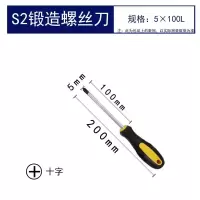 磁性加长型梅花螺丝刀十字一字超硬工业级螺丝批租合套装改锥套装|磁性螺丝刀4寸5*100十字