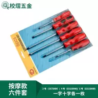 螺丝刀一字十字套装改锥起子组合多功能长杆磁性头螺丝批防滑手柄|精品款6件套【3-4-6】