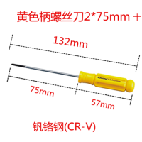 拆笔记本手机遥控小玩具拆眼镜钟表水晶黄色柄小螺丝批s2维修起子|黄色柄2x75十字（1支） 选项数量X1