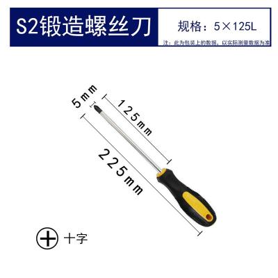 磁性加长型梅花螺丝刀十字一字超硬工业级螺丝批租合套装改锥套装|磁性螺丝刀5寸5*125十字