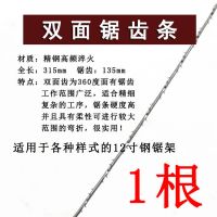 手工万用拉花锯条钢丝锯木工锯条多面齿木工锯条雕花金属锯条|多面齿300mm[1根]锯条