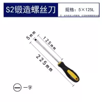 磁性加长型梅花螺丝刀十字一字超硬工业级螺丝批租合套装改锥套装|磁性螺丝刀5寸5*125一字