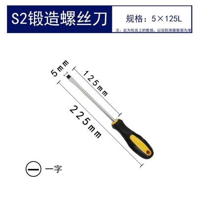 磁性加长型梅花螺丝刀十字一字超硬工业级螺丝批租合套装改锥套装|磁性螺丝刀5寸5*125一字
