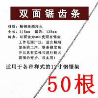 手工万用拉花锯条钢丝锯木工锯条多面齿木工锯条雕花金属锯条|多面齿300mm[50根]锯条