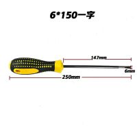 螺丝刀十字超硬工业级铬钒钢起子笔记本组合螺丝批套装带磁性|6*150一字 1支