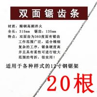 手工万用拉花锯条钢丝锯木工锯条多面齿木工锯条雕花金属锯条|多面齿300mm【20根】锯条