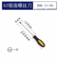 磁性加长型梅花螺丝刀十字一字超硬工业级螺丝批租合套装改锥套装|磁性螺丝刀6寸5*150一字