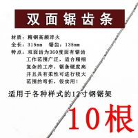 手工万用拉花锯条钢丝锯木工锯条多面齿木工锯条雕花金属锯条|多面齿300mm[10根]锯条