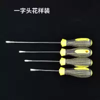 铬钒钢螺丝刀十字形一字型梅花起子高硬度强力磁性组合螺丝批套装|一字头花样装