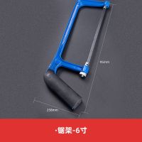 钢锯架手锯手工木工锯子钢锯弓木工锯条架手钢锯强力型diy|6寸迷你锯架送一锯条 默认