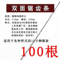 手工万用拉花锯条钢丝锯木工锯条多面齿木工锯条雕花金属锯条|多面齿300mm[100根]锯条