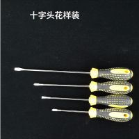 铬钒钢螺丝刀十字形一字型梅花起子高硬度强力磁性组合螺丝批套装|十字头花样装
