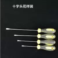 铬钒钢螺丝刀十字形一字型梅花起子高硬度强力磁性组合螺丝批套装|十字头花样装
