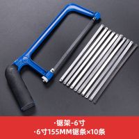 钢锯架手锯手工木工锯子钢锯弓木工锯条架手钢锯强力型diy|6寸迷你锯架+10锯条 默认