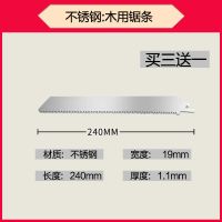 电动往复锯锯条锂电马刀锯锯条金属切割木工粗细齿加长小锯片|不锈钢木用锯条