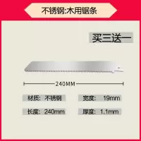 电动往复锯锯条锂电马刀锯锯条金属切割木工粗细齿加长小锯片|不锈钢木用锯条