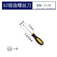 磁性加长型梅花螺丝刀十字一字超硬工业级螺丝批租合套装改锥套装|磁性螺丝刀短小3*75一字