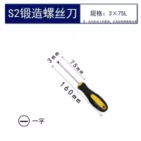 磁性加长型梅花螺丝刀十字一字超硬工业级螺丝批租合套装改锥套装|磁性螺丝刀短小3*75一字