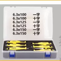 穿心螺丝刀 一字十字 敲击螺丝批 撞批 贯通批 修车可加力|一字十字各一支 穿心十寸（8X250mm)