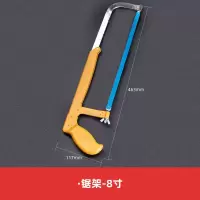 钢锯架手锯手工木工锯子钢锯弓木工锯条架手钢锯强力型diy|8寸普通锯架送一锯条 默认