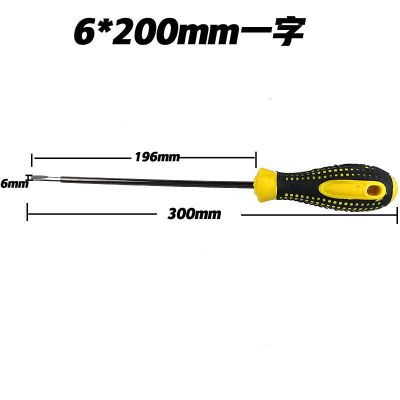 螺丝刀十字超硬工业级铬钒钢起子笔记本组合螺丝批套装带磁性|6*200一字 2支