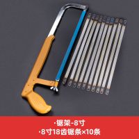 钢锯架手锯手工木工锯子钢锯弓木工锯条架手钢锯强力型diy|8寸普通锯架+18齿锯条10条 默认