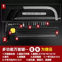 钢锯手动锯条万能手拉曲线锯子多功能锯木头合金手锯木据树锯条架|万能锯19件套