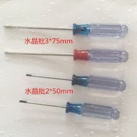 拆笔记本手机遥控小玩具拆眼镜钟表水晶黄色柄小螺丝批s2维修起子|4支装螺丝刀水3*75水2*50一十 选项数量X1