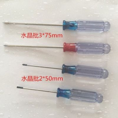 拆笔记本手机遥控小玩具拆眼镜钟表水晶黄色柄小螺丝批s2维修起子|4支装螺丝刀水3*75水2*50一十 选项数量X1