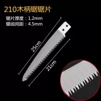 锯条木工小锯条小型迷你锯片木工手用锯条手工锯子细齿锯树神器|210木柄锯单独锯片