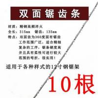 手工万用拉花锯条钢丝锯木工锯条多面齿木工锯条雕花金属锯条|300mm多面齿10根