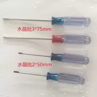 拆笔记本手机遥控小玩具拆眼镜钟表水晶黄色柄小螺丝批s2维修起子|4支装螺丝刀水3*75水2*50一十 选项数量X5